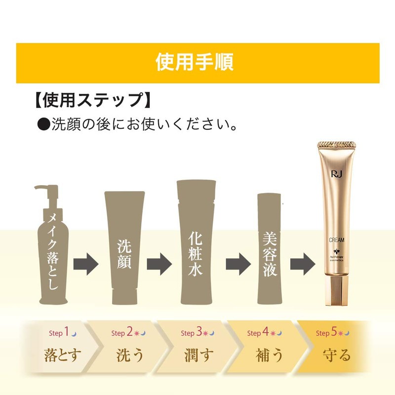 Yamada Apiary RJ Cream N (Moisturizing Cream: Normal to Oily