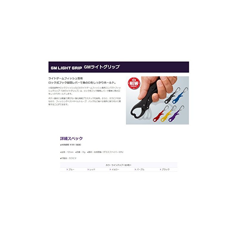 Golden Mean GM Light Grip Purple