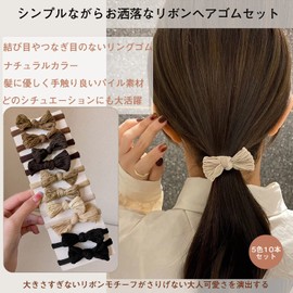 Aollaa Hair Rubber Hair Elastic [Knotless Ribbon Rubber 5 Colors 10 Pieces] Hair Friendly Pile Fabric Plain Popular Korean Style Dull Color Fashionable Hair Accessory Thick Hair Ring Rubber Gentle on