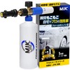 MJJC Foam Gun for Kärcher, Snow Foam Lance, Car Shampoo,