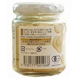 Vegetable Heart Musou Honpo Organic Ginger Powder Bottle, 1.4 oz (40 g), 8 Pieces