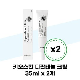 [Kioskin] Kioskine Dipanthenol Cream 35ml x 2 / [키오스킨] 키오스킨 디판테놀 크림 35ml x 2개