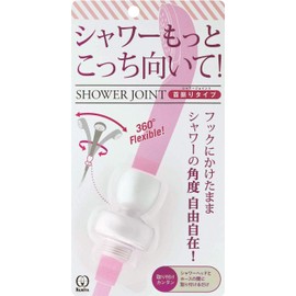 Kurita SJSW-1529 Shower Head, Shower Joint, Oscillating Type, 1.6 x 1.6 x 2.4 inches (4.1 x 4.1 x 6.1 cm), White