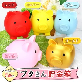 Piggy Bank, 500 yen Coin Saving Money Box, Save 100,000 Yen, Stylish, Cute, Unbreakable Pig Money Box (M, Gold)