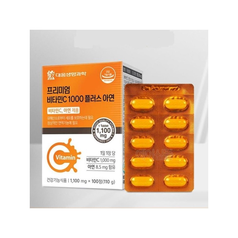 비타민C 산화아연 스테아린산 마그네슘 영양제 고시생 임산부 Vitamin C Zinc