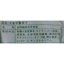 Young Barley Soup, Powder Type, 0.1 oz (3 g) x 90 Bags), 9.5 oz (270 g), 1 Piece