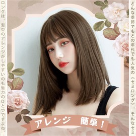 Sofeiyan Wig, Semi-Long, Medium, Brown, Straight Natural Wig, Women's, Layer, Full Wig, Small Face, Heat Resistant, With Net (Ash Brown)