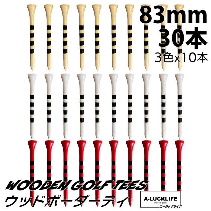 30 Long Golf Tees 3.3 inches (83 mm) Graduated Wood
