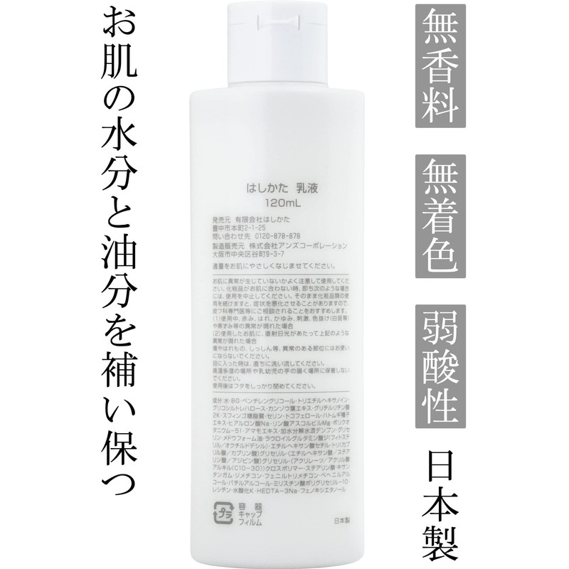 Chopstick Cosmetic Lotion, 4.2 fl oz (120 ml), Pack of