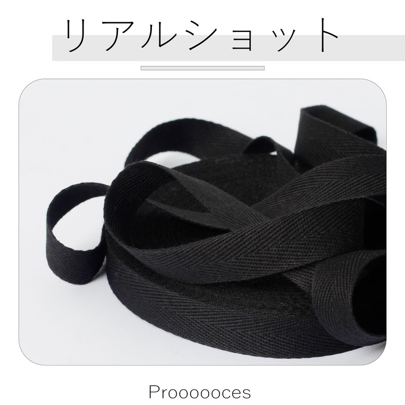 Proooooces Twill Tape, Cotton, Produced, 0.6 inches (1.5 cm), Width