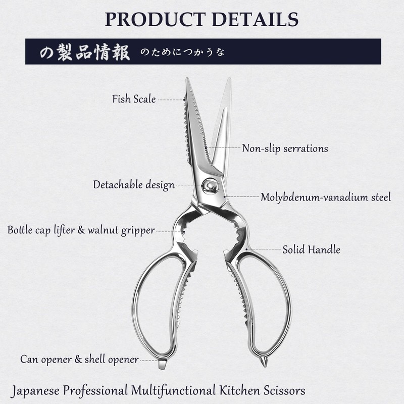 MITSUMOTO SAKARI 8.5 Inch Kitchen Scissors & Poultry Shears, Heavy