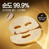 Nature Republic 1+1 Nature Republic Ginseng Royal Silk Cream Mask