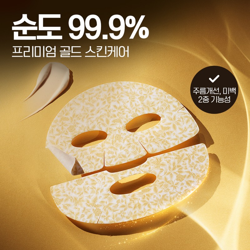 Nature Republic 1+1 Nature Republic Ginseng Royal Silk Cream Mask