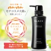 レキシリス ブラック フレグランス スカルプシャンプー ( 300ｍL ) さっぱり 濃密泡 シャンプー