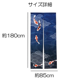 next.design Noren Noren, 70.9 inches (180 cm) Length, Carp, Nishiki Koi, Beautiful Japanese Garden, Long Length, Decorative, Stylish, Japanese, Modern, Northern Europe, Tension Rod, Noren, Divider,