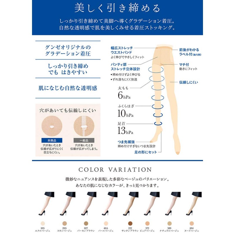 SABRINA(サブリナ)シェイプ 13hPa L-LLヌードベージュ