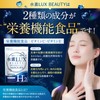 Hydrogen Luxe Beauty H2 Supplement, 36 Hour Durability, High Concentration,