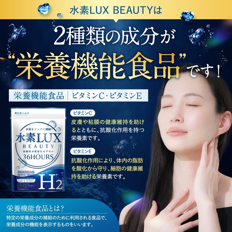 Hydrogen Luxe Beauty H2 Supplement, 36 Hour Durability, High Concentration,