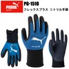 Puma Working Gloves PG-1510 Flex Plus Nitrile Rubber 1 Pair