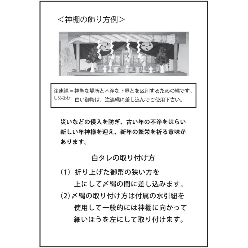 Yamaichi Shoten K-42116 New Year Ornament Shime Rope, 1 Shaku,
