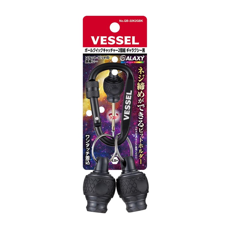 VESSEL QB-22K2GBK Galaxy Ball Grip Quick Catcher 2 Pack (Black)