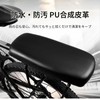 Riblind Bicycle Cargo Cushion Waterproof PU Leather | Rear Carrier