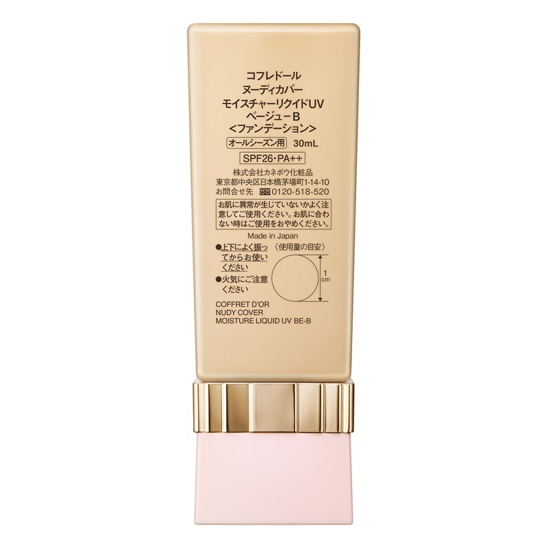 Coffret Dor Foundation Nudy Cover Moisture Liquid UV Beige B