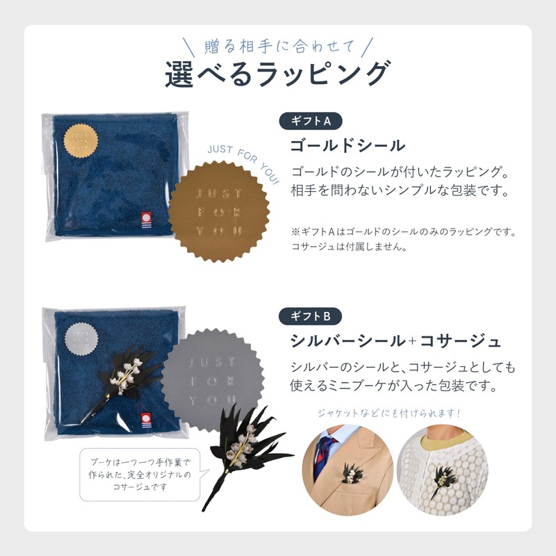 Towel Handkerchief, Imabari Original Gift Set, Gift B, Mini Bouquet,