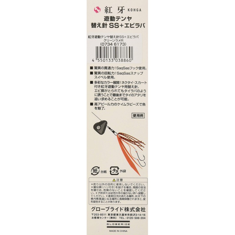 Daiwa Red Tooth Replacement Needle SS + Shrimp Lava Green