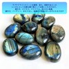 Audiophan Natural Gemstone Labradorite Plum Stone Gemstone 2pcs Irregular Polished