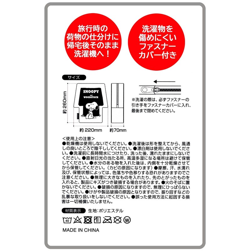 Skater LAN1D-A Three-Dimensional Diamond Cut Laundry Net, Can Be Used