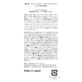 Centnations Blue Pheromone Skin Care Wash, 3.5 oz (100 g) (x 1)