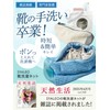 SYALEO Shoe Laundry Net for Shoes Washing Net for Shoes