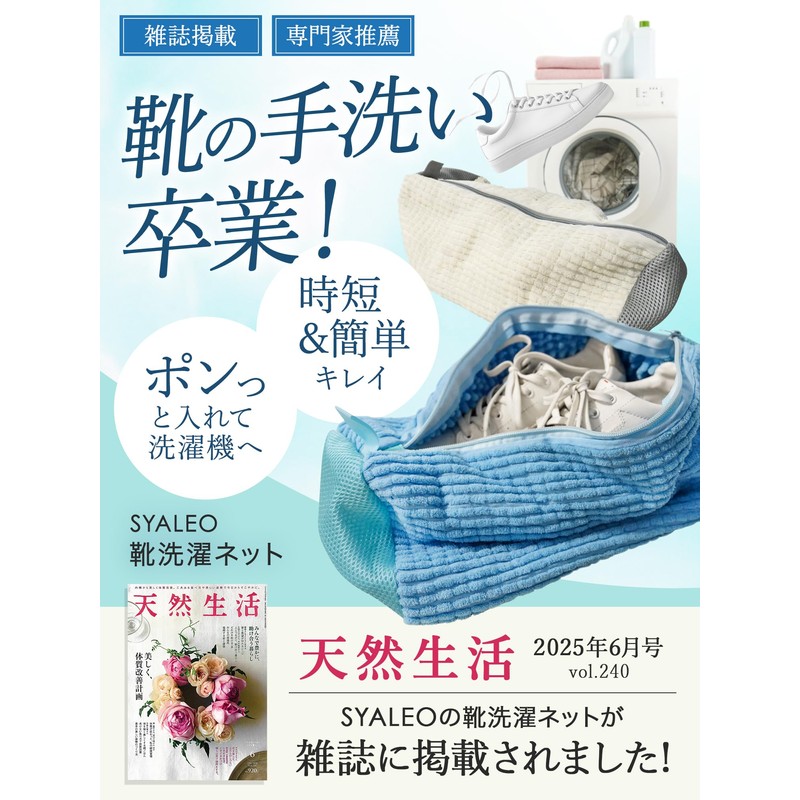 SYALEO Shoe Laundry Net for Shoes Washing Net for Shoes