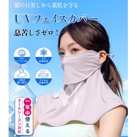 Joystech 2025 Summer New Release, Patent Opening, UPF 50+, Sun Protection, Face Cover, UV Protection, Cooling Mask, Washable, Sunscreen Mask, 100% Ice Silk (Patent Opening Separate, Contact Cool, Not