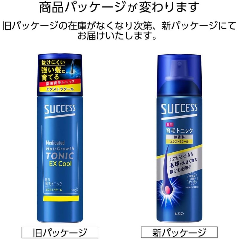 【まとめ買い 2個セット】 花王 サクセス 薬用 育毛トニック エクストラクール 無香料 180g +