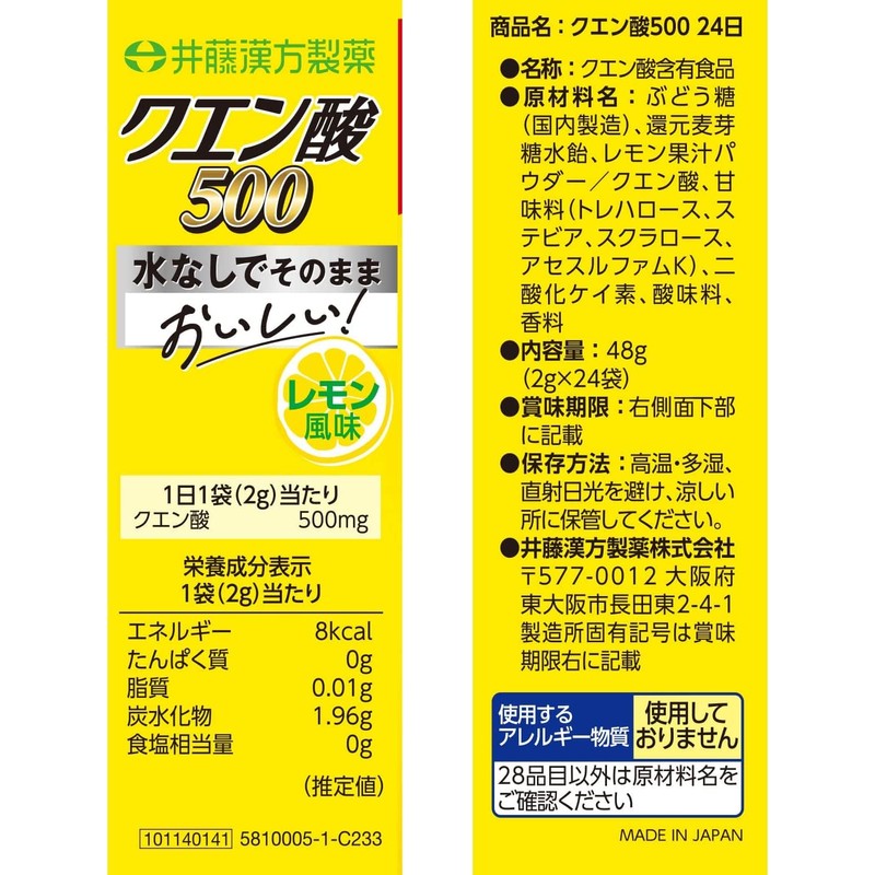 Ito Kanpo Pharmaceutical Citric Acid Supplement (500 Citric Acid, Approx.
