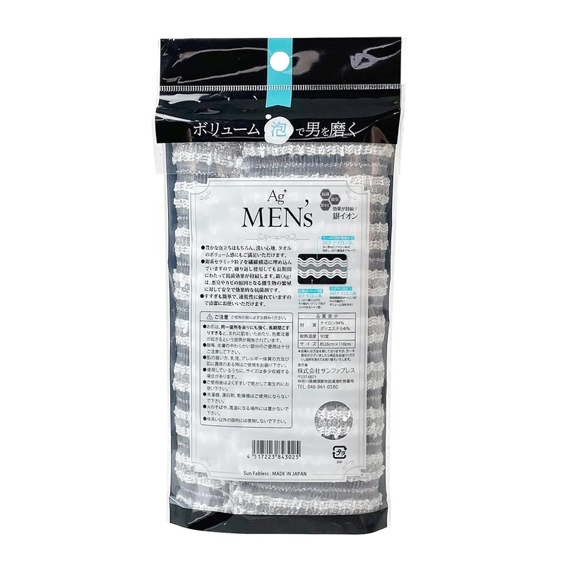 Sun Fabless Ag Men's Body Towel, Normal, Light Gray, Body