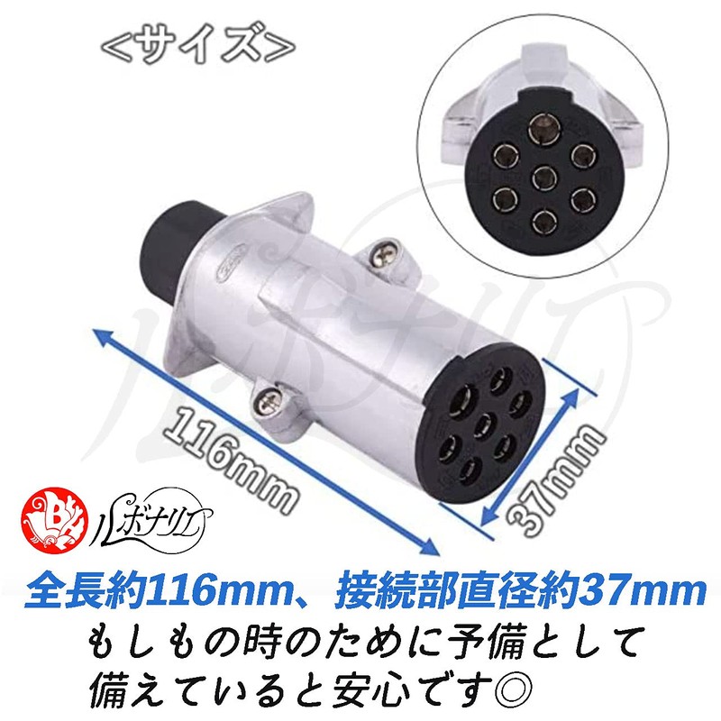 Rubonarie Tow Wiring Connector 7-Pin Coupler Socket for Boat, Jet