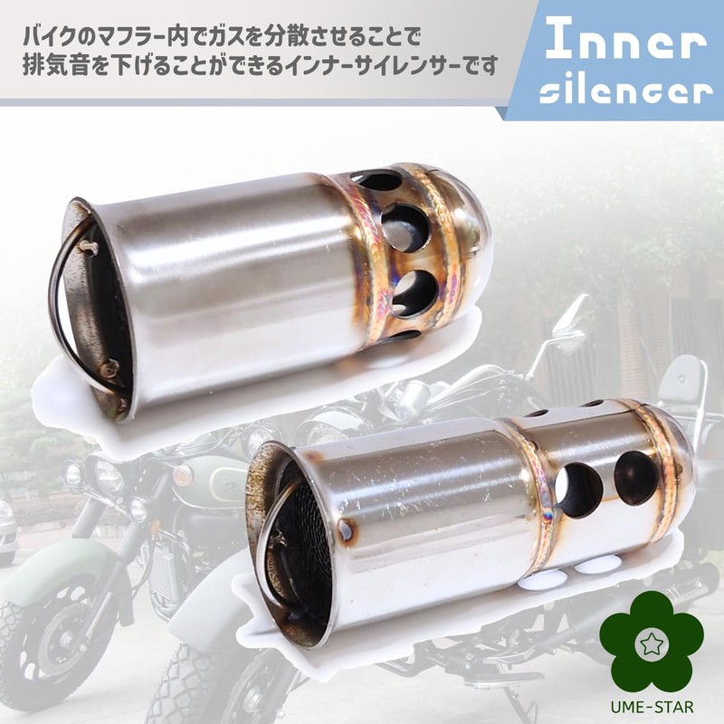 UME-STAR Inner Silencer Silencer Muffler Silencer Bike Baffle General Purpose