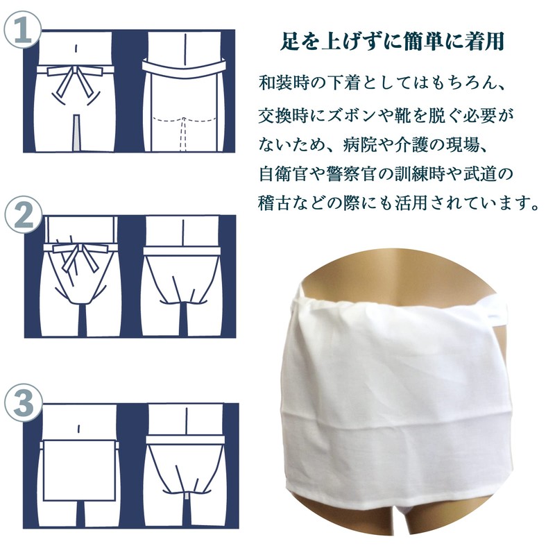 Ryen Dye, Made in Japan, Echchu (Fundoshi), Set of 3,
