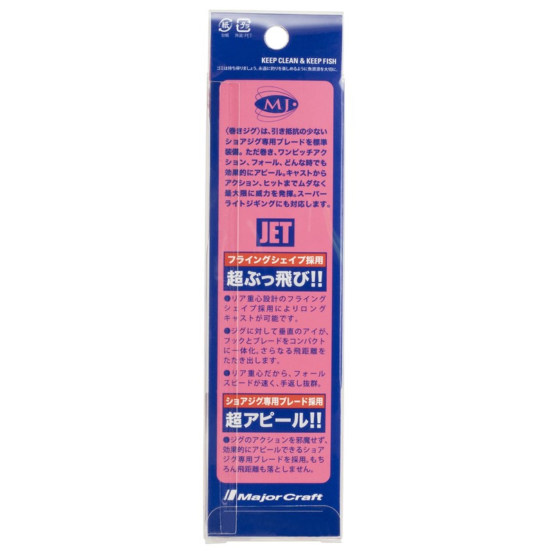 Major Craft Maki Jig Jet, Live Color, #86, 1.1 oz