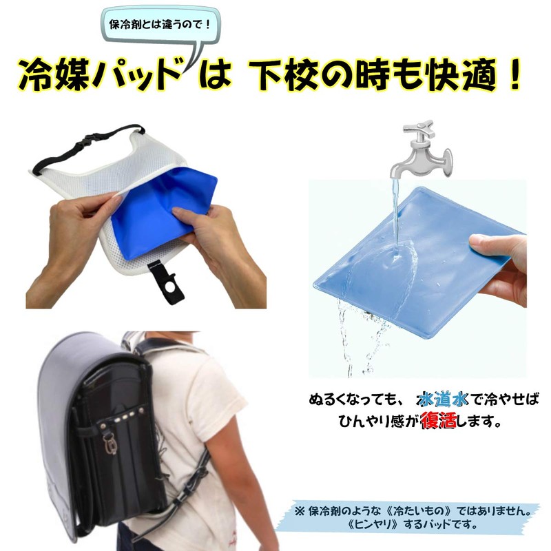 Nihon ETEX 01-146 Cool Cadry School Bag Pad for Room