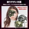 [TKY] Venetian Mask, Mask, Cosplay, Event, Masquerade, Disguise, Theater, Phantom