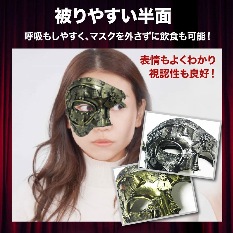 [TKY] Venetian Mask, Mask, Cosplay, Event, Masquerade, Disguise, Theater, Phantom