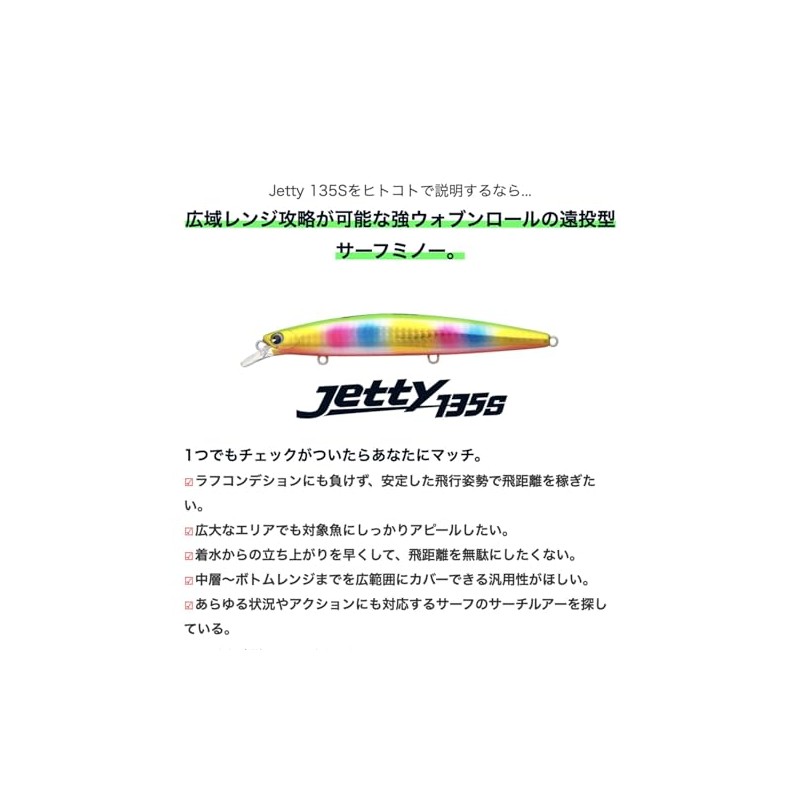 Ams Design (Ima) Jetty 135S Makokan #JT135S-011