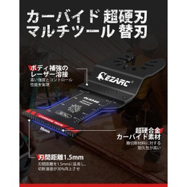 EZARC Multi-Tool Replacement Blades, Carbide & Metal, For Cutting Wood Hard, Long Life, Blade Thickness: 0.05 inches (1.2 mm), Pack of 3