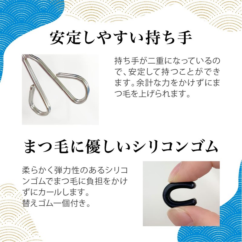 Beakers Eyelash Curler with 1 Replacement Rubber, Made in Japan