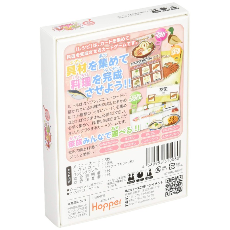 Hopper Entertainment HRC-KNZP Kanazawa Recipe Card Game