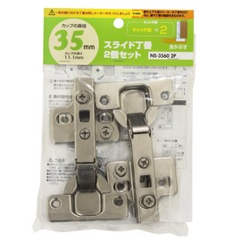 Waki Sangyo NS-3560-2P Slide Hinges, Set of 2, No Catch, 1.4 inches (35 mm)